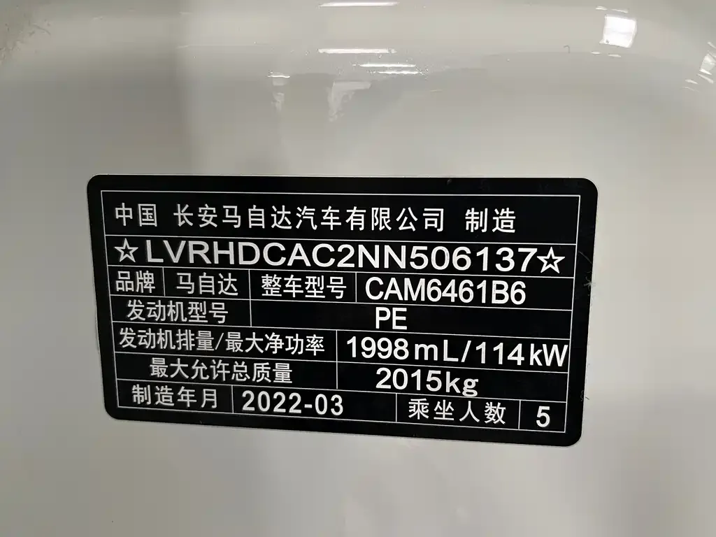 Mazda CX-5 2022 из CN, фото 3