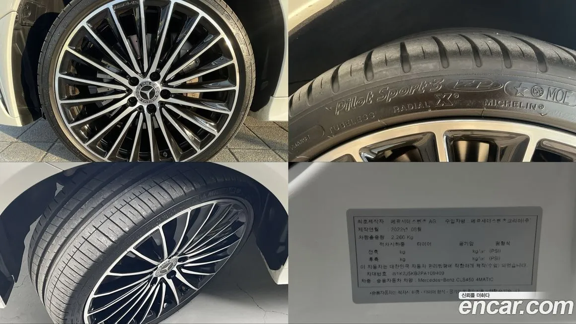 Mercedes-Benz CLS-Class 2023 из KR, фото 7