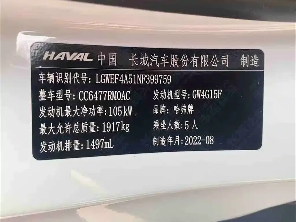 Haval M6 2022 из CN, фото 8
