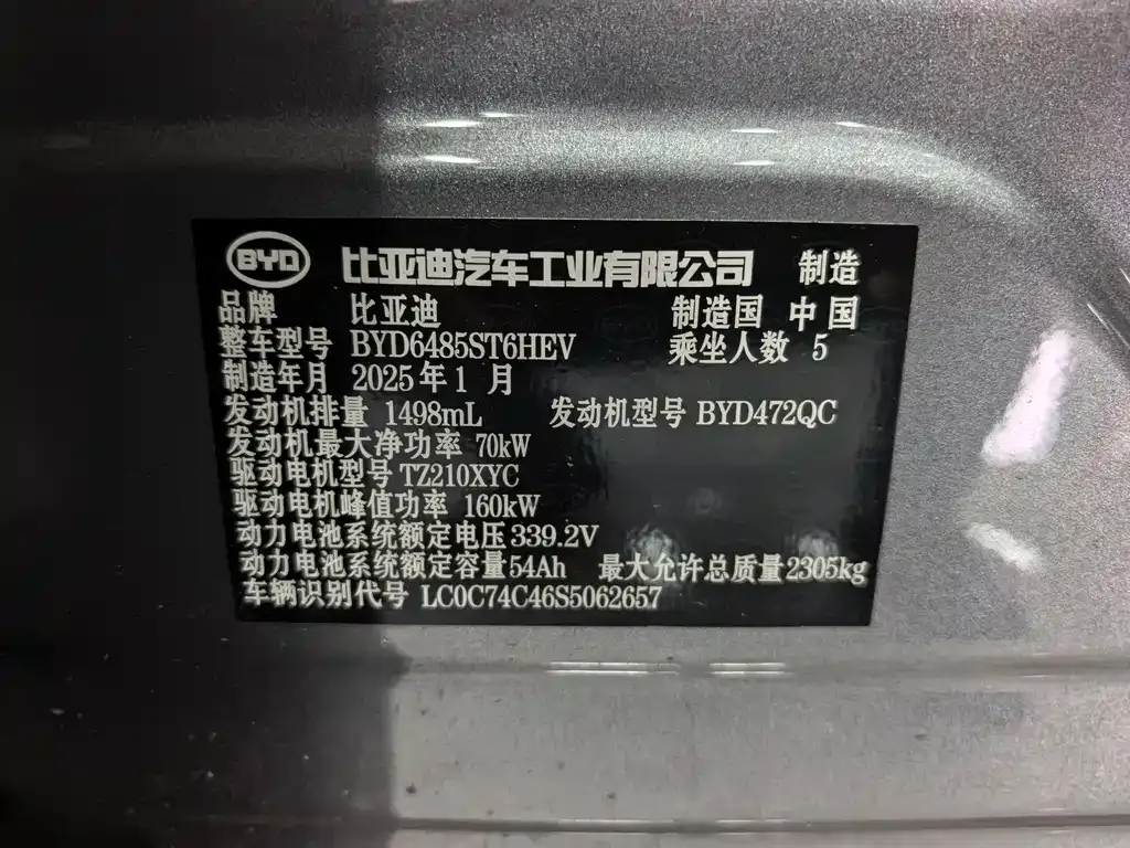 BYD L DM-i 2025 из CN, фото 4