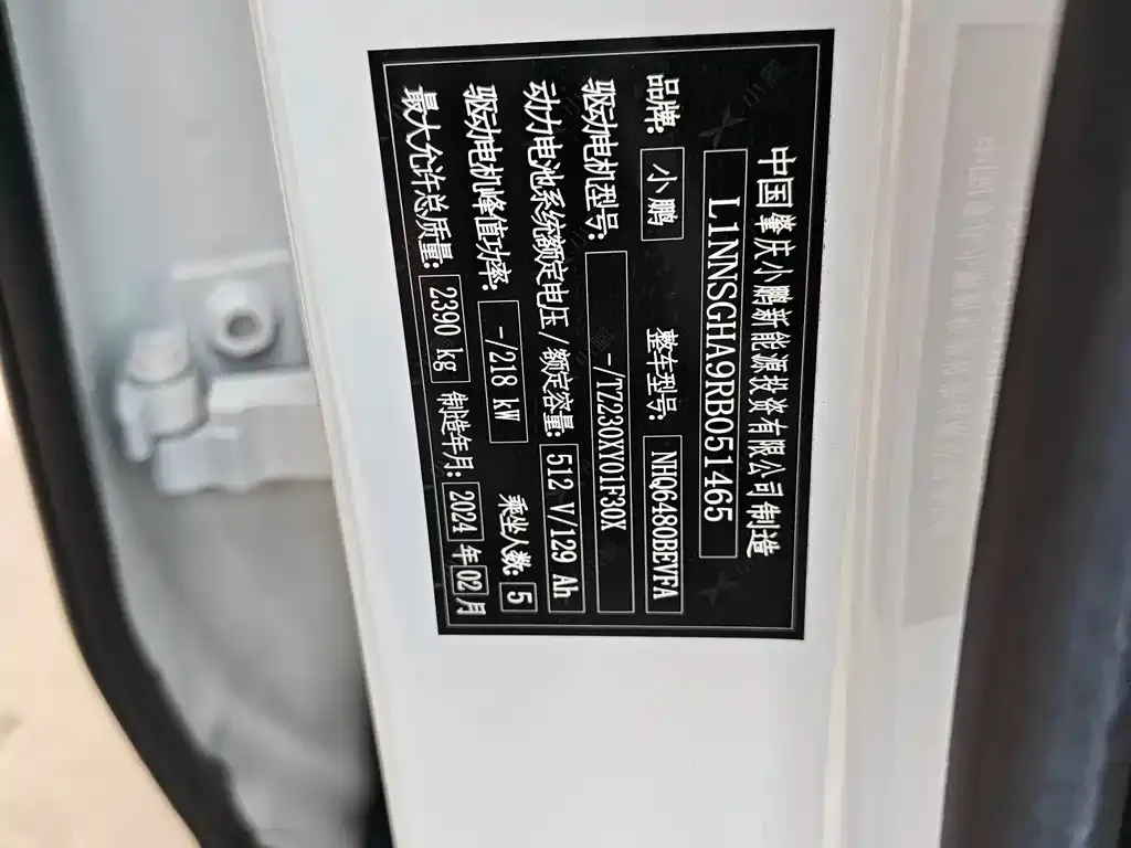 XPeng G6 2024 из CN, фото 6