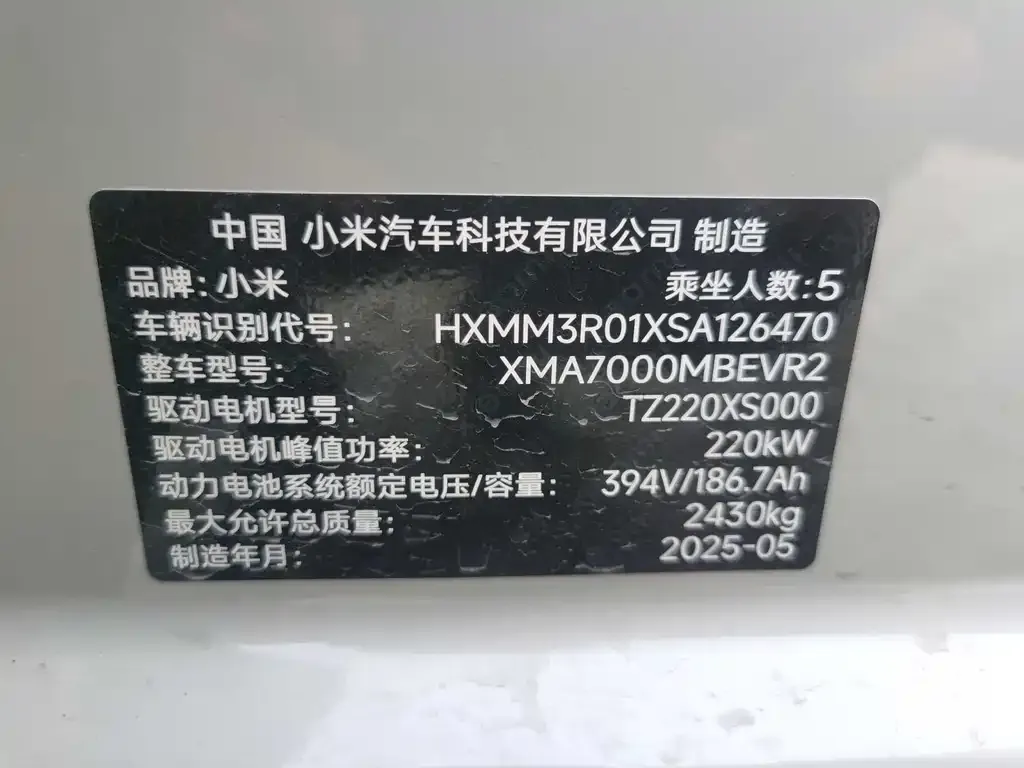 Xiaomi SU7 2025 из CN, фото 2