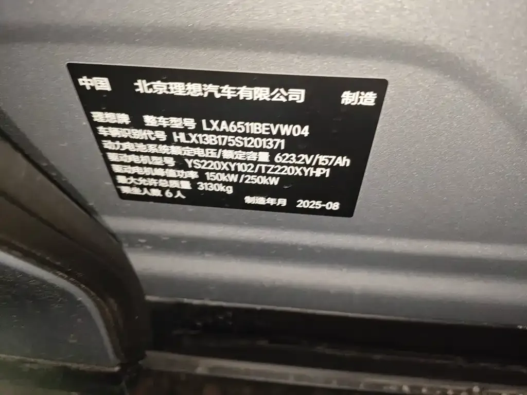 Li Auto i8 2025 из CN, фото 7