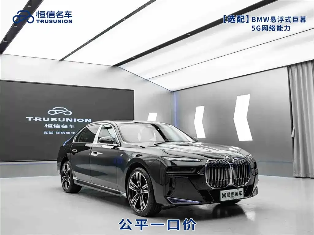 BMW 7 Series 2025 из CN, фото 1