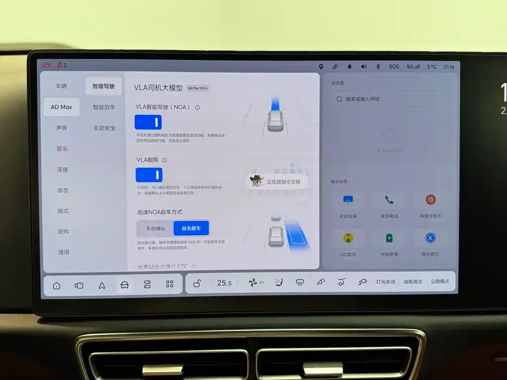 Li Auto L9 2024 из CN, фото 7