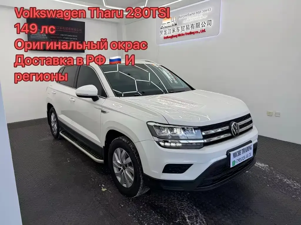 Volkswagen Tharu 2022 из CN, фото 10