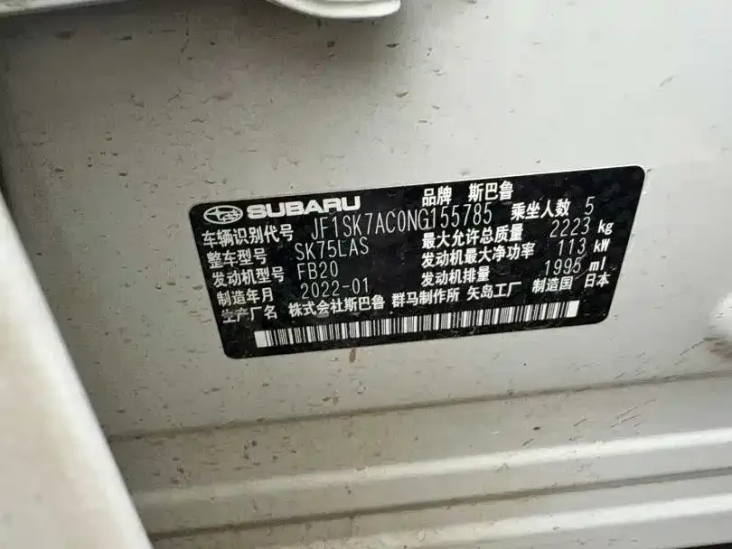 Subaru Forester 2022 из CN, фото 3