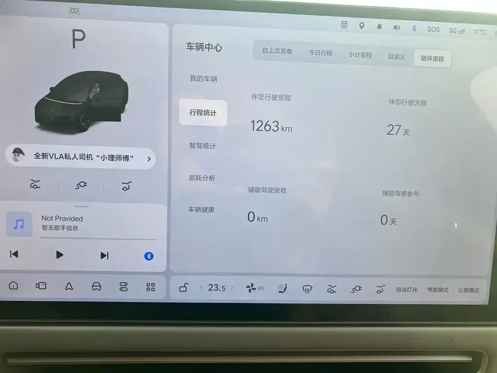 Li Auto i6 2026 из CN, фото 3