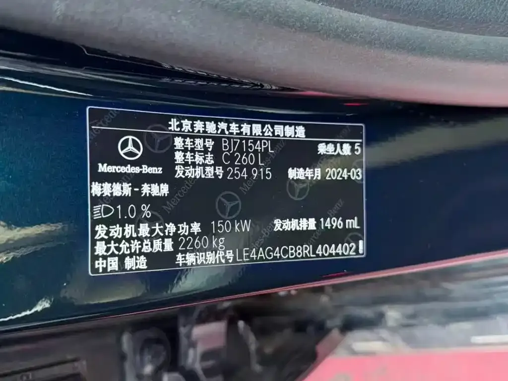 Mercedes-Benz C-Class 2024 из CN, фото 8
