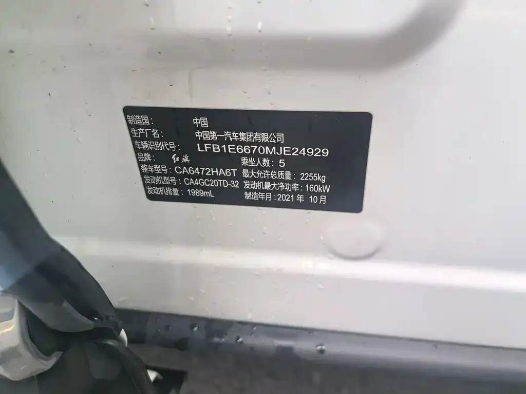 Hongqi HS5 2021 из CN, фото 2