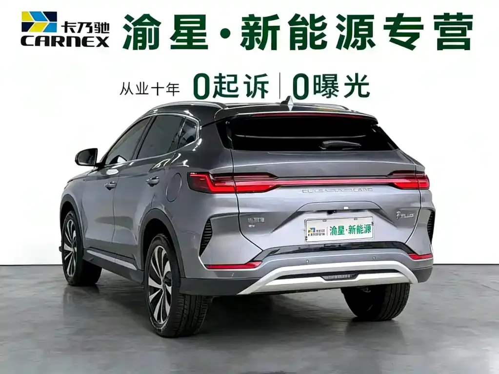 BYD PLUS New Energy 2024 из CN, фото 9