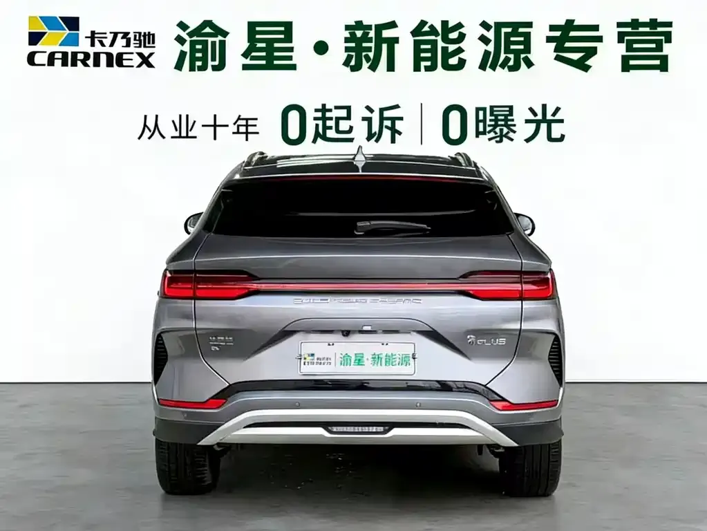 BYD PLUS New Energy 2024 из CN, фото 5