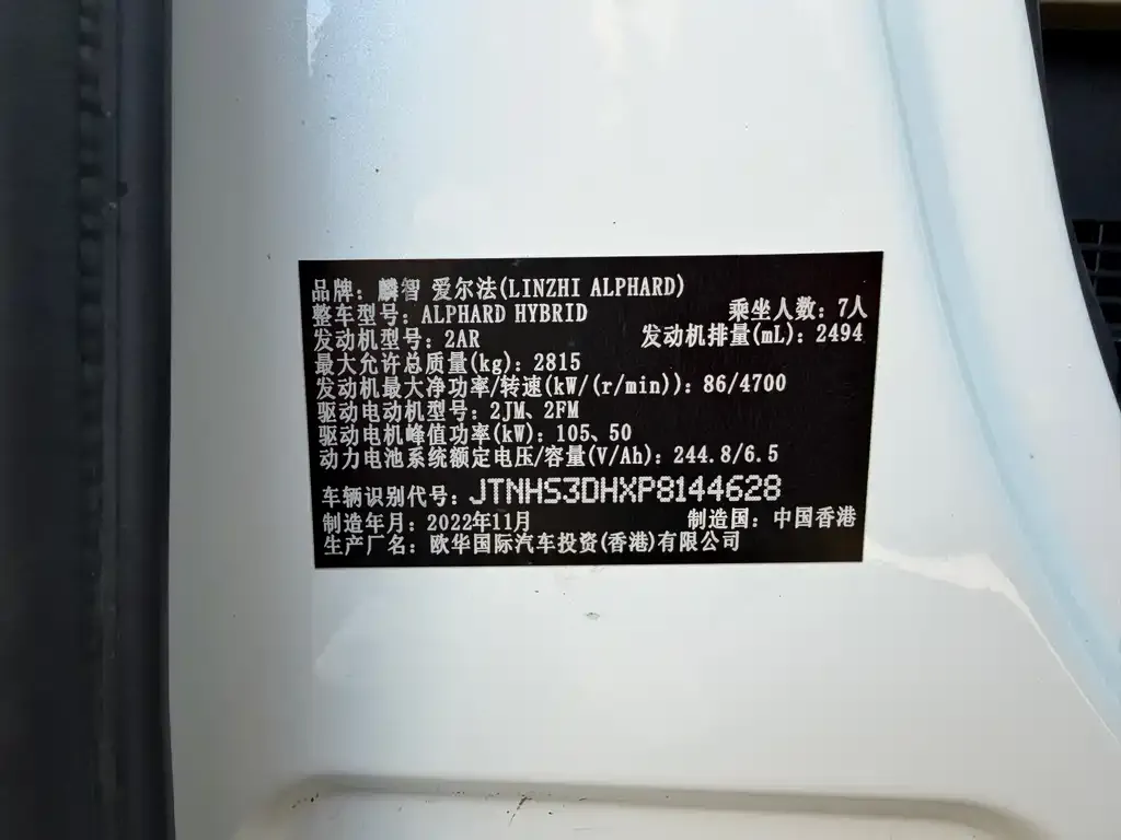 Toyota Alphard — фото 3