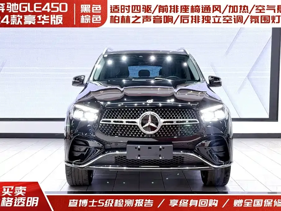 Mercedes-Benz GLE 2024 из CN, фото 4