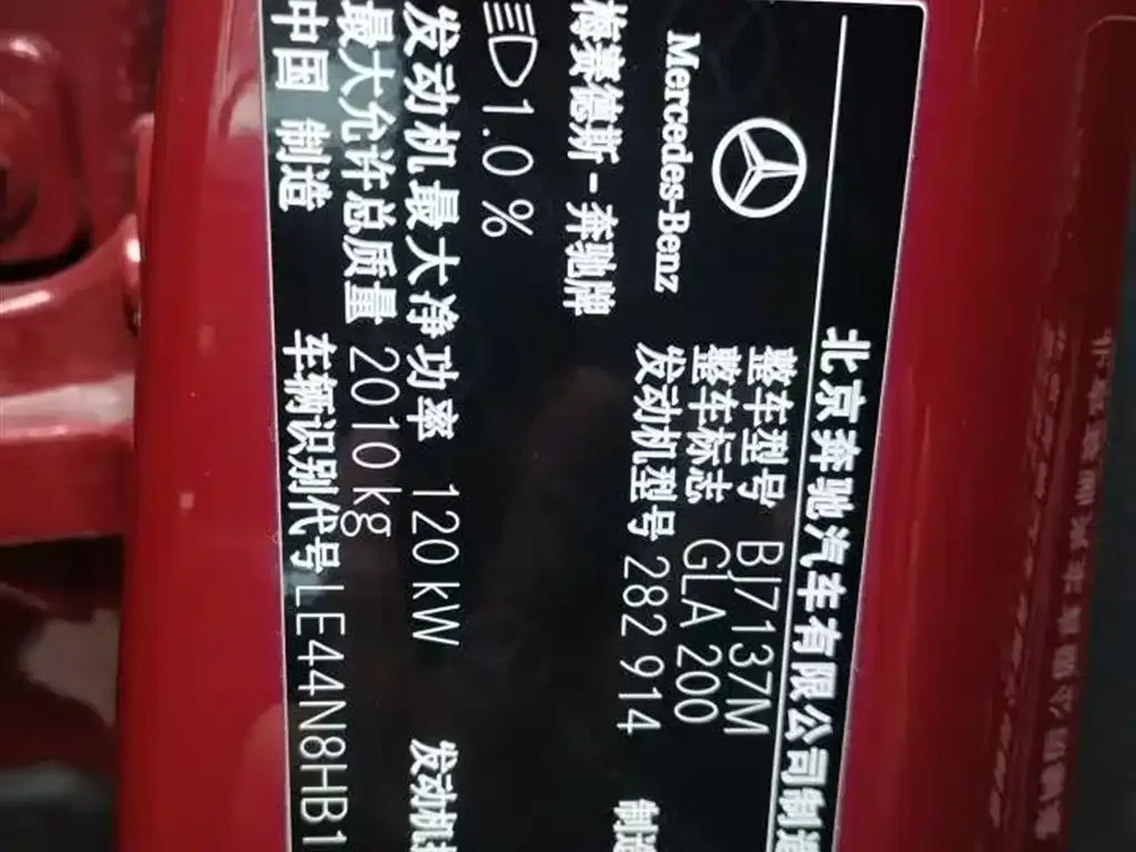 Mercedes-Benz GLA 2021 из CN, фото 8