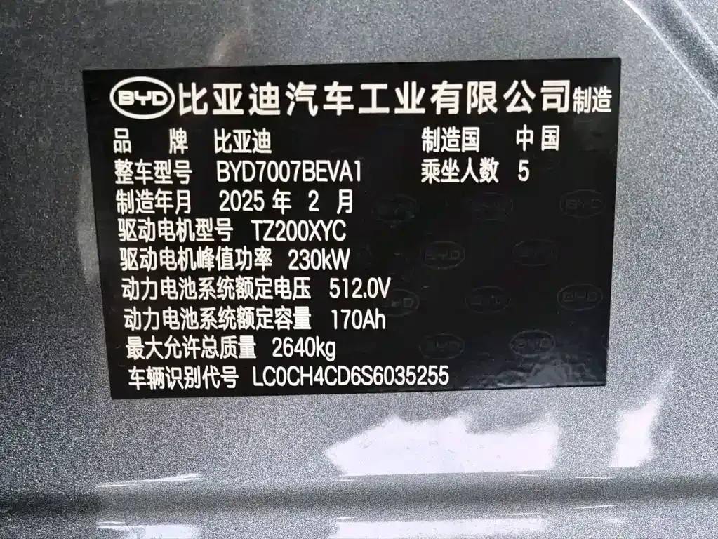 BYD L EV 2025 из CN, фото 8