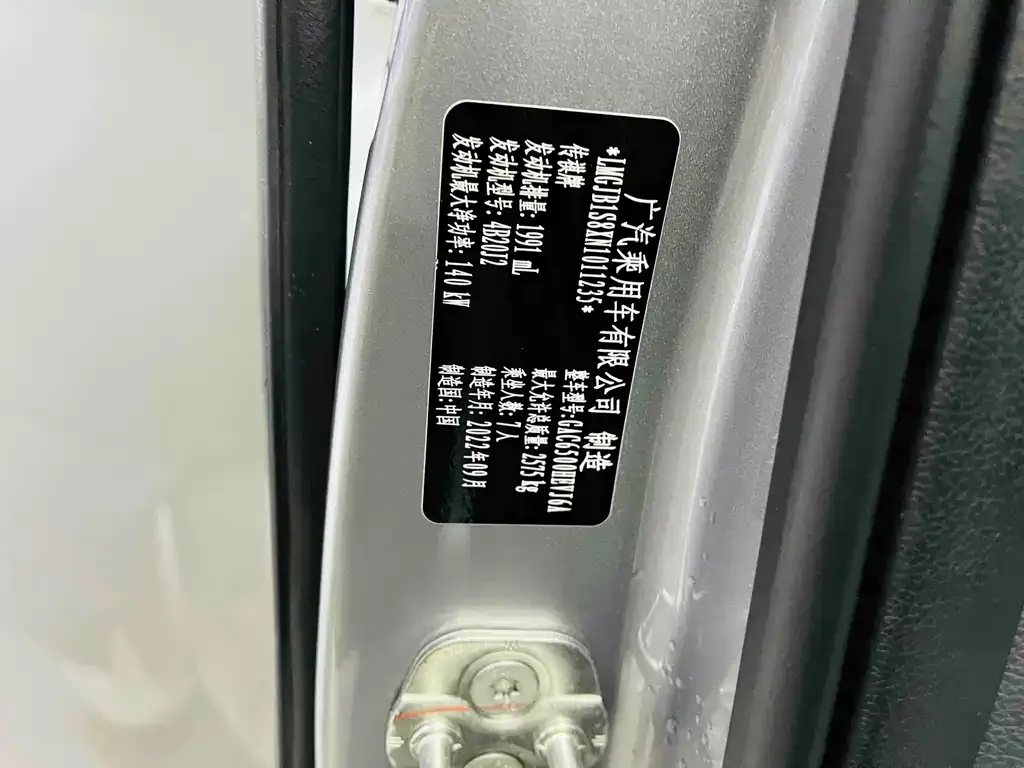 GAC Motor Trumpchi GS8 2022 из CN, фото 9