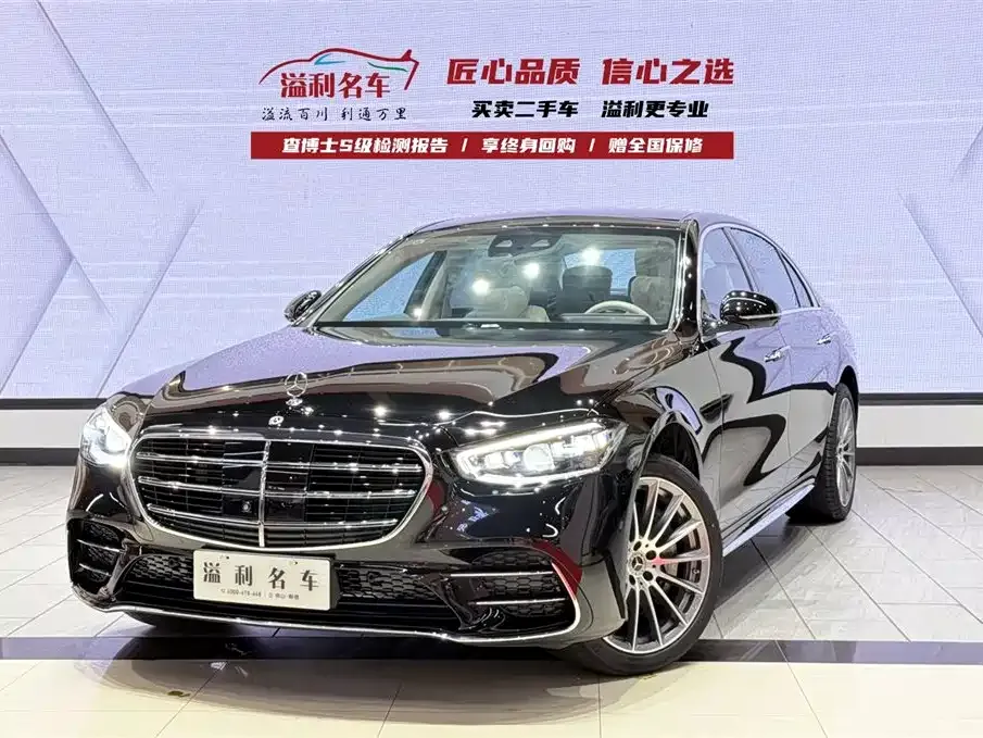 Mercedes-Benz S-Class 2024 из CN, фото 1