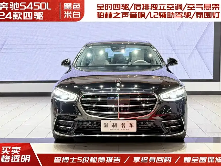 Mercedes-Benz S-Class 2024 из CN, фото 10