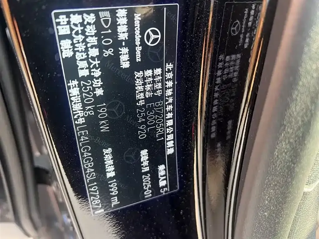 Mercedes-Benz E-Class 2025 из CN, фото 9