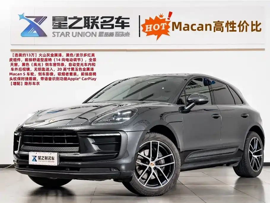 Porsche Macan 2023 из CN, фото 1