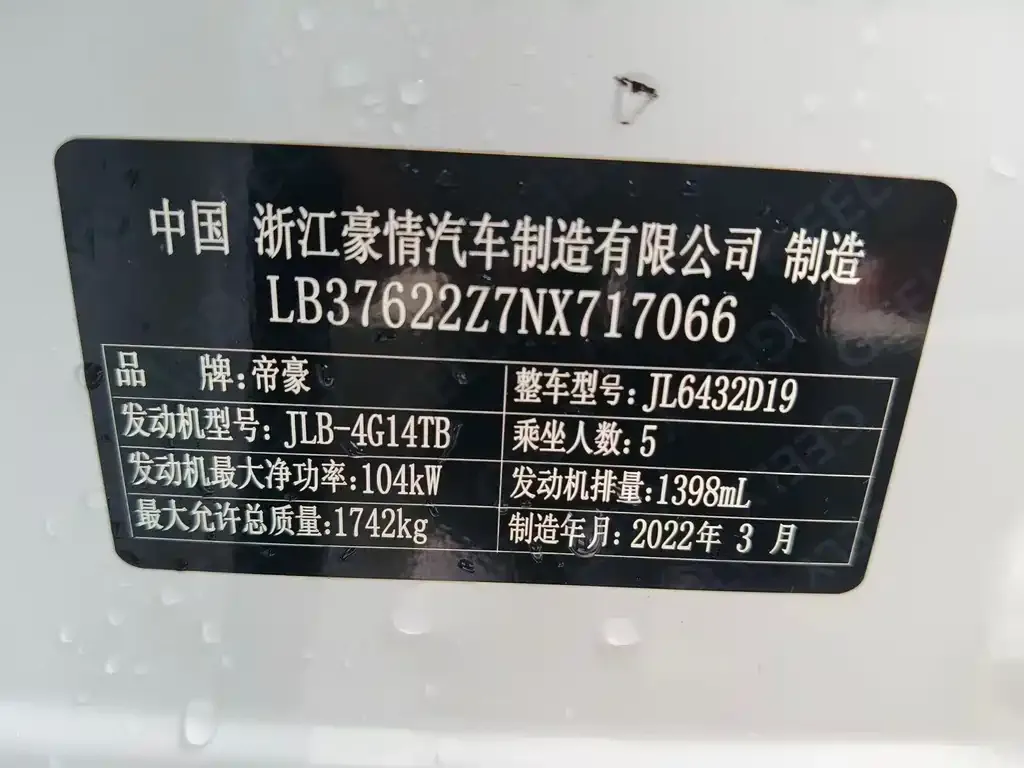 Geely Binyue 2022 из CN, фото 3