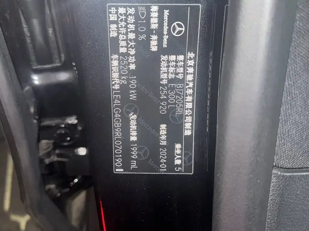 Mercedes-Benz E-Class 2024 из CN, фото 5