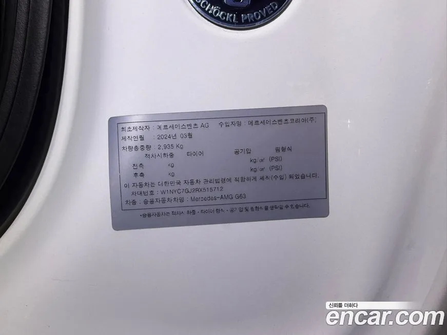 Mercedes-Benz G-Class 2024 из KR, фото 5