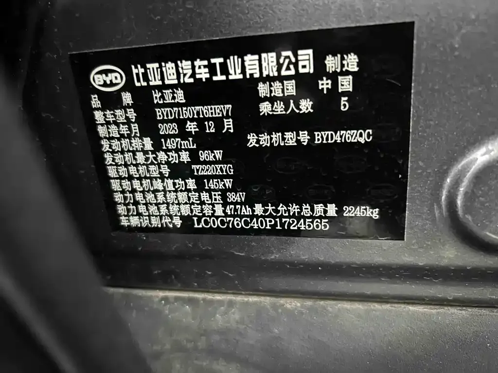 BYD Han 2024 из CN, фото 4