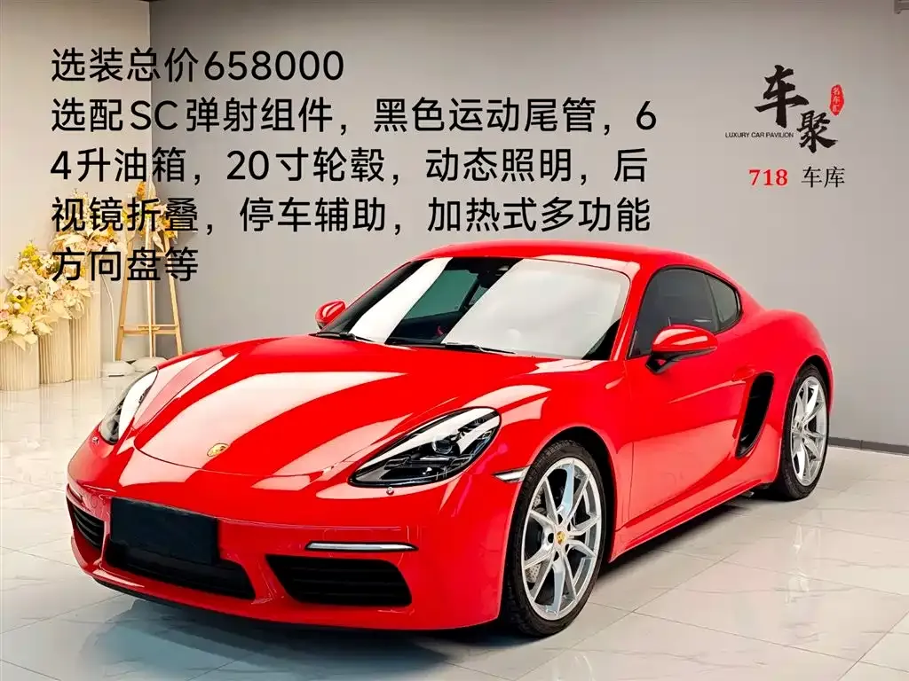 Porsche 718 2021 из CN, фото 1
