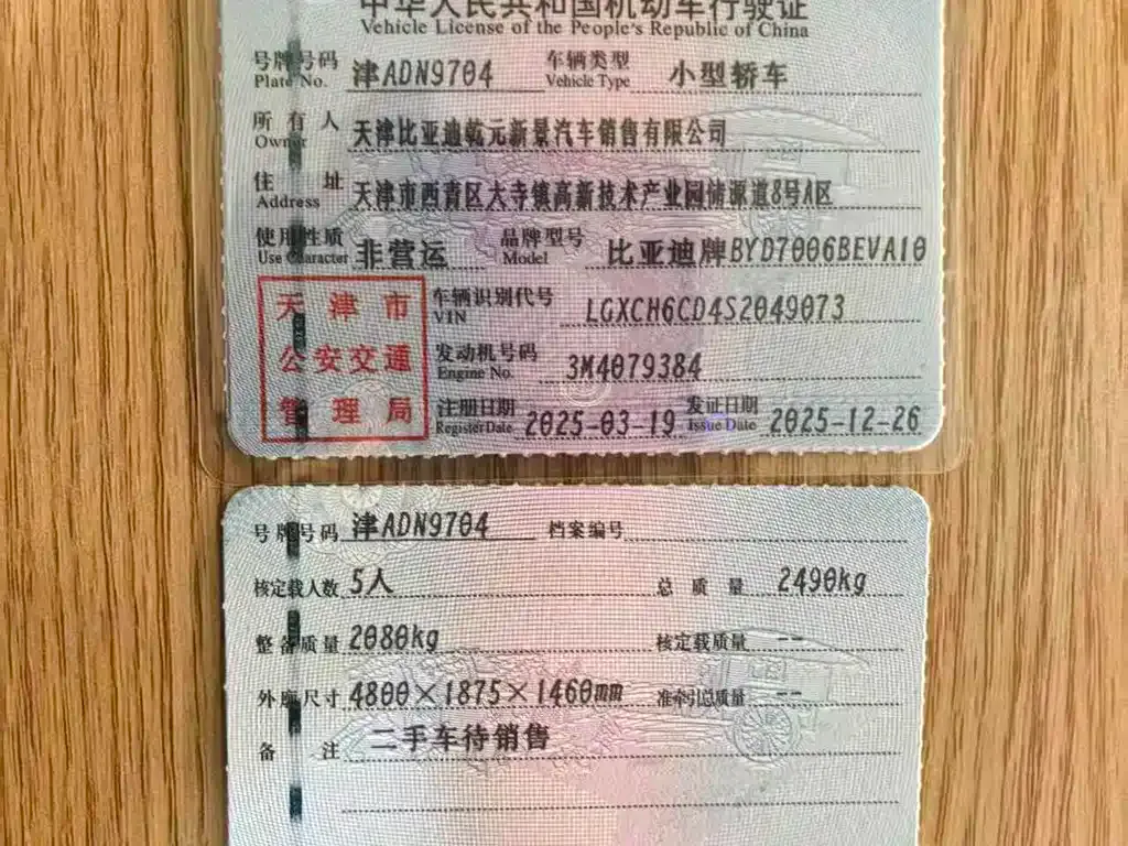 BYD Seal 2025 из CN, фото 6