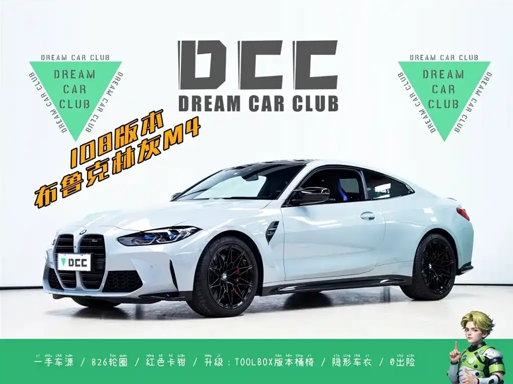 BMW M4 2024 из CN, фото 1