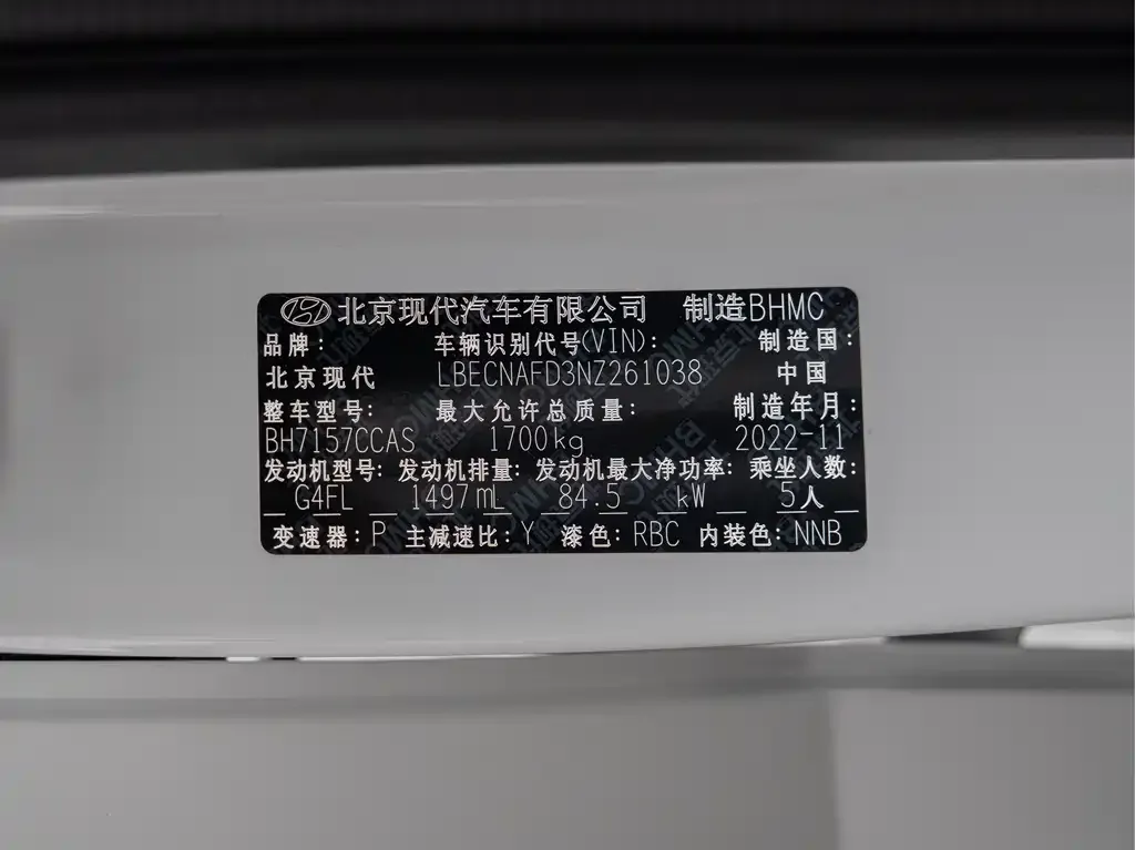 Hyundai Elantra 2023 из CN, фото 3