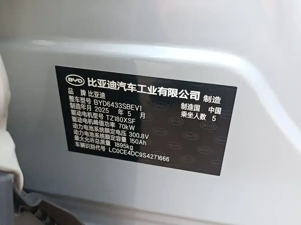 BYD Yuan UP 2025 из CN, фото 2