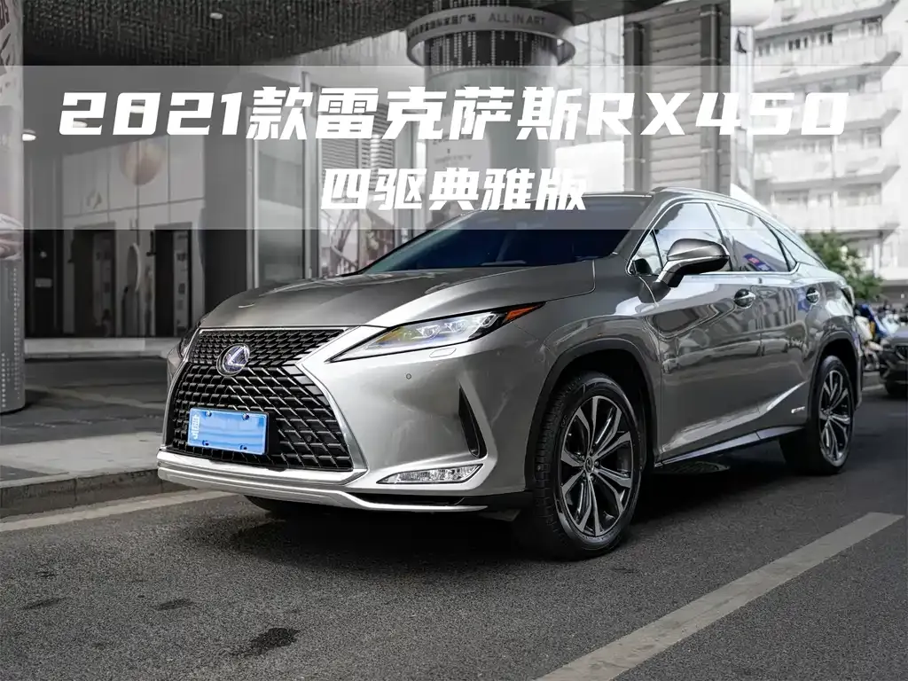 Lexus RX 2021 из CN, фото 7