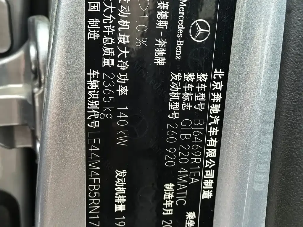 Mercedes-Benz GLB 2023 из CN, фото 8