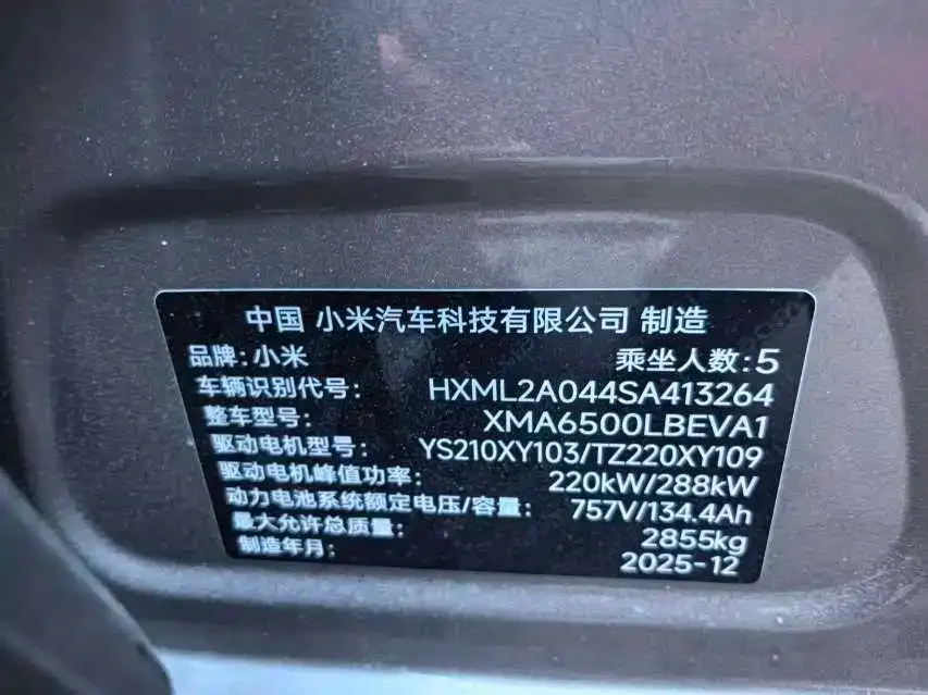 Xiaomi YU7 2026 из CN, фото 4