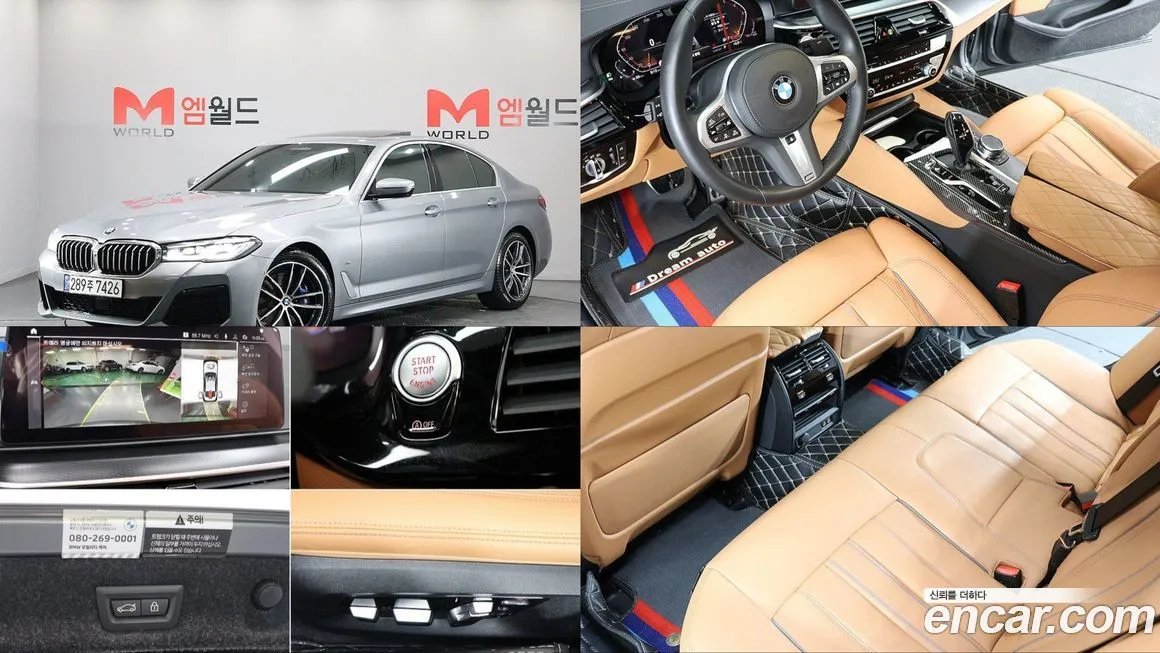 BMW 5-Series 2023 из KR, фото 1