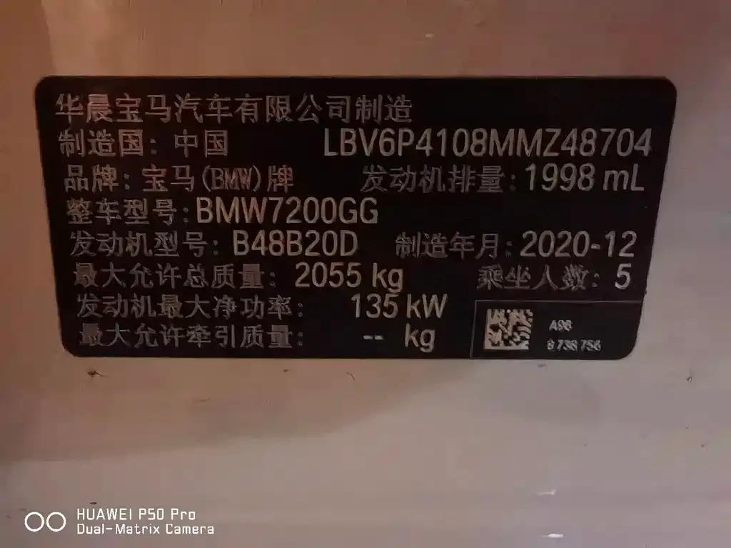 BMW 3 Series 2021 из CN, фото 6