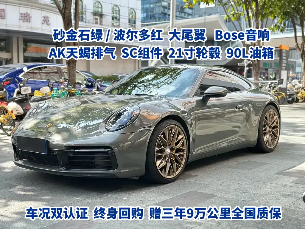 Porsche 911 2022 из CN, фото 1