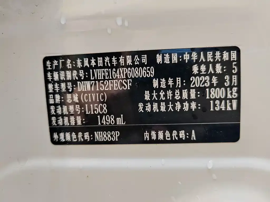 Honda Civic 2023 из CN, фото 10