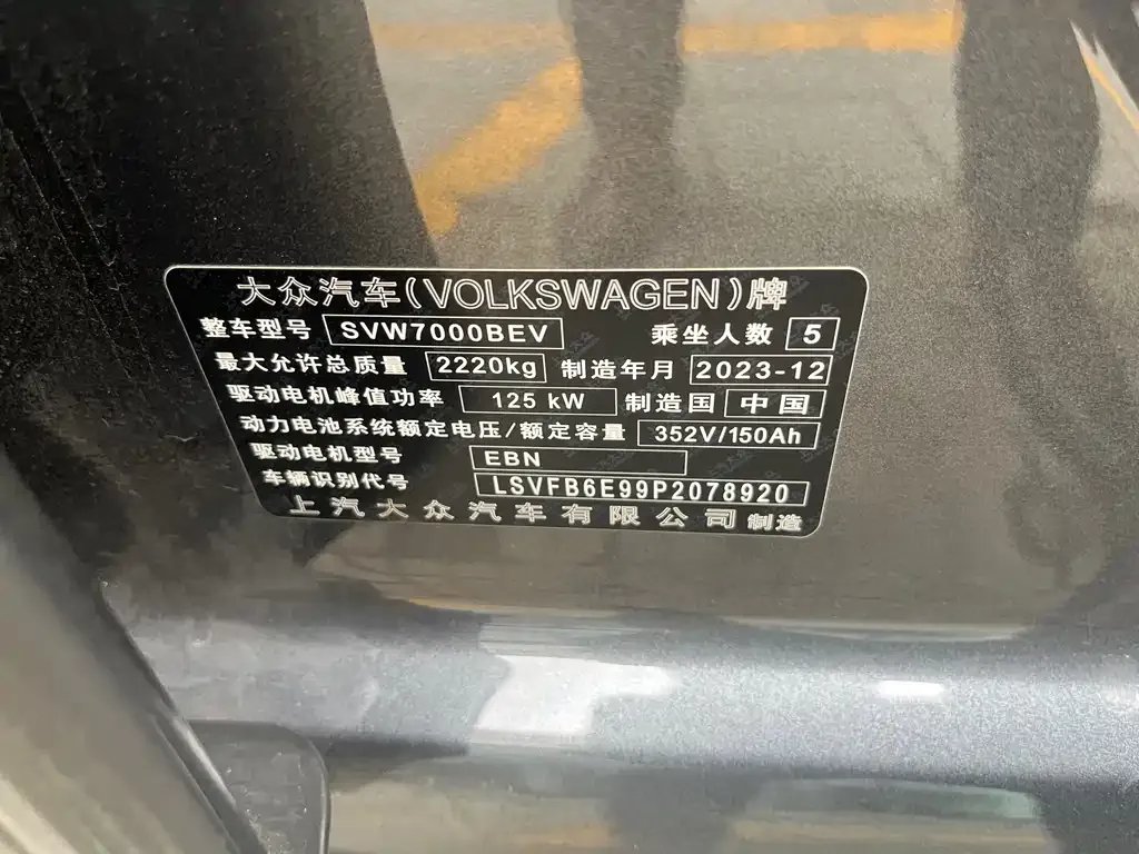Volkswagen ID.3 2024 из CN, фото 8