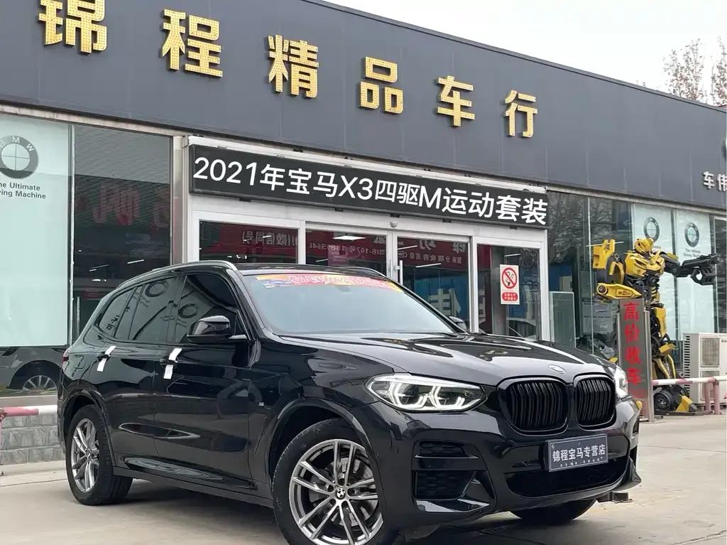 BMW X3 2021 из CN, фото 1