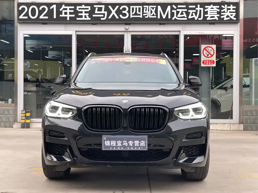 BMW X3 2021 из CN, фото 3