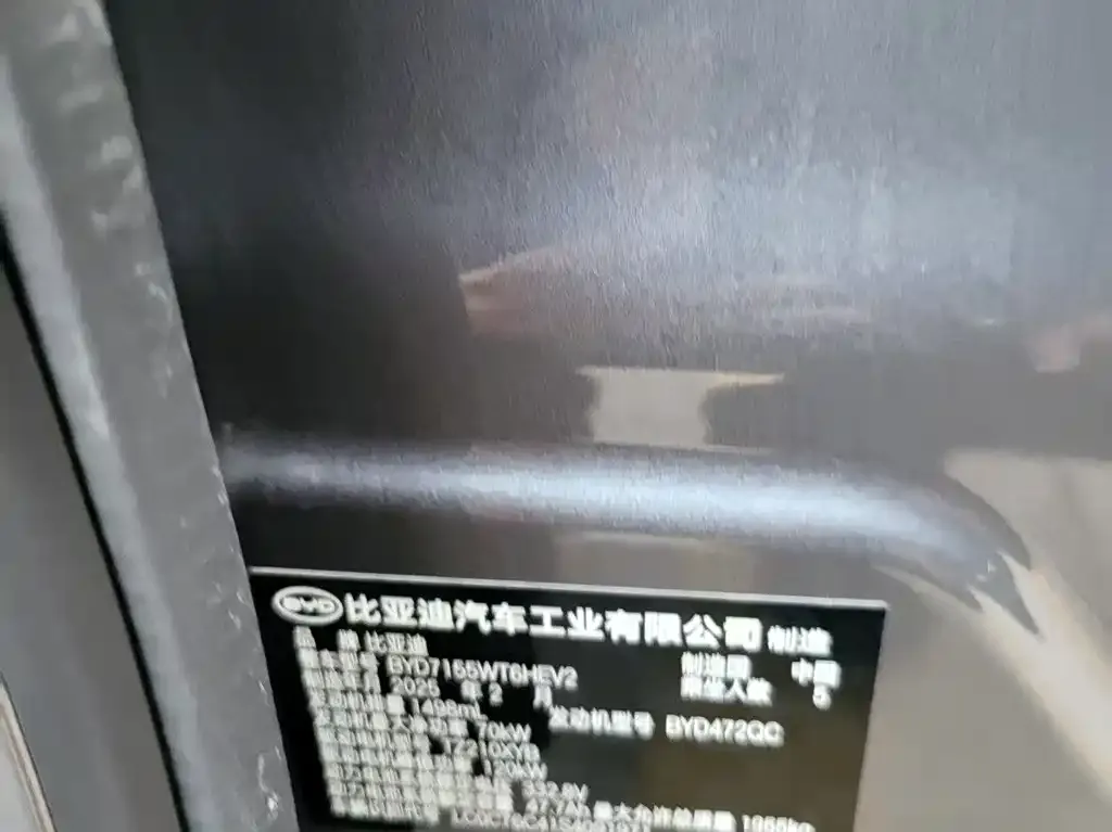 BYD Qin PLUS — фото 10