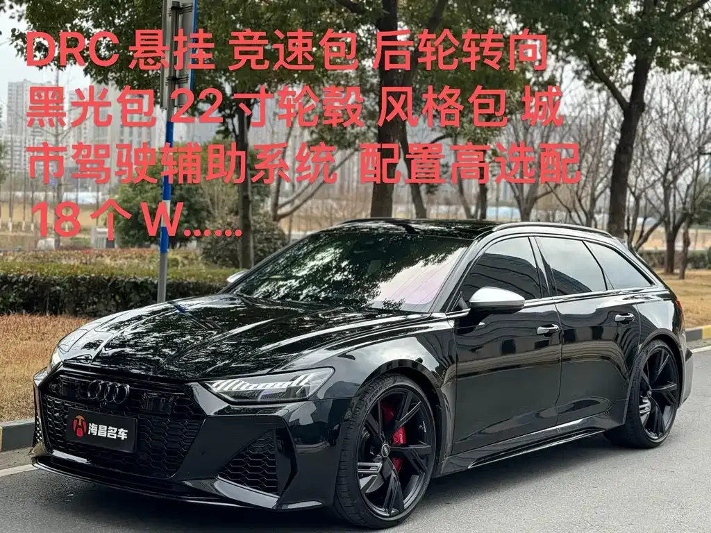 Audi RS 6 2022 из CN, фото 1