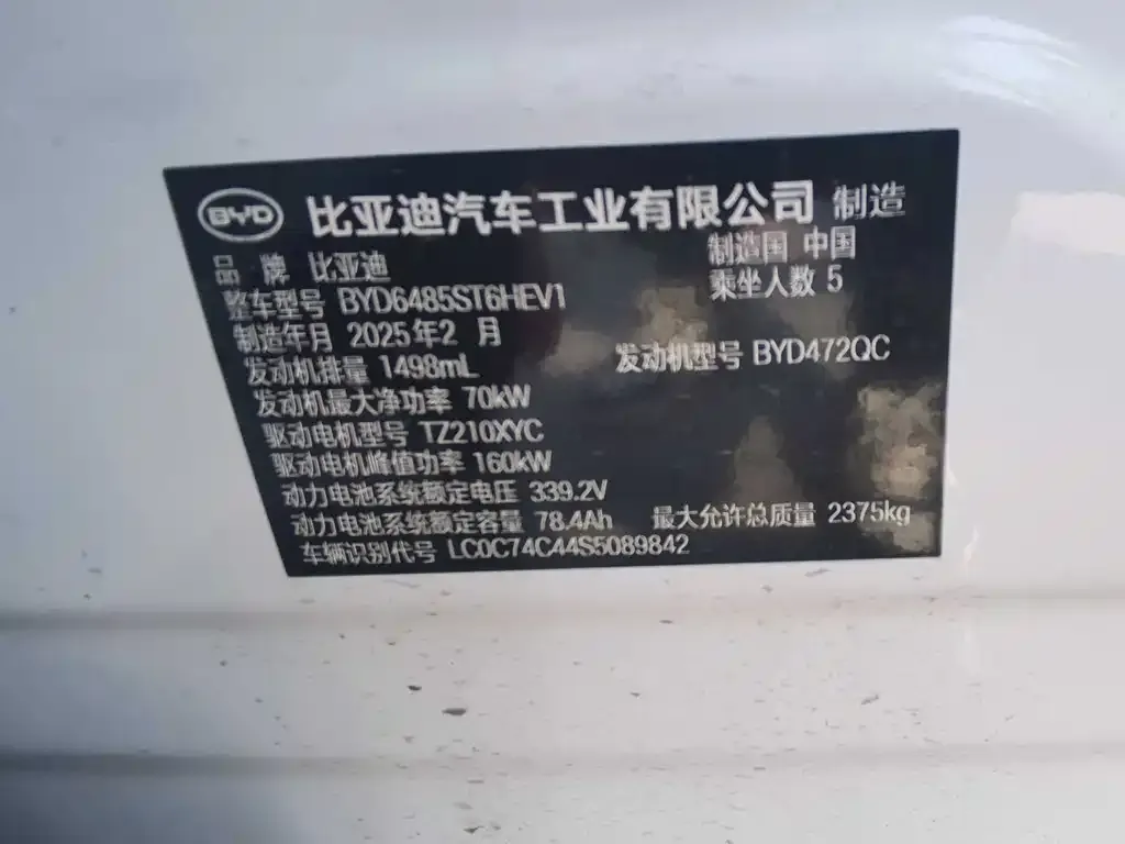 BYD L DM-i 2025 из CN, фото 2