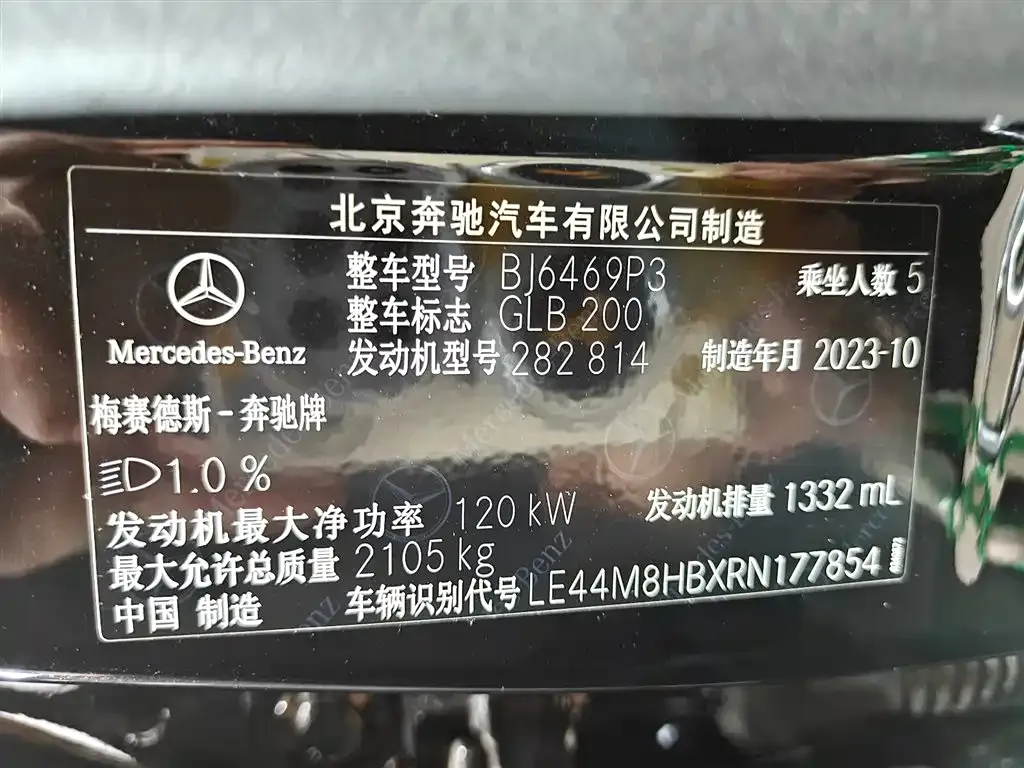 Mercedes-Benz GLB 2024 из CN, фото 8