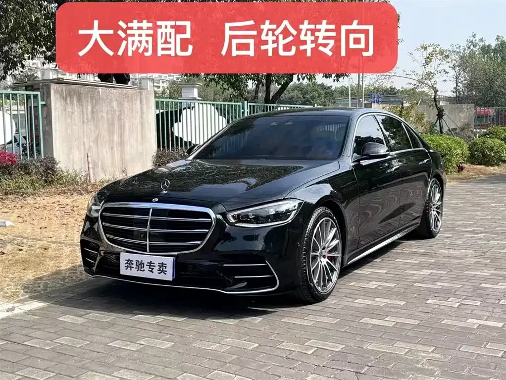 Mercedes-Benz S-Class 2021 из CN, фото 1