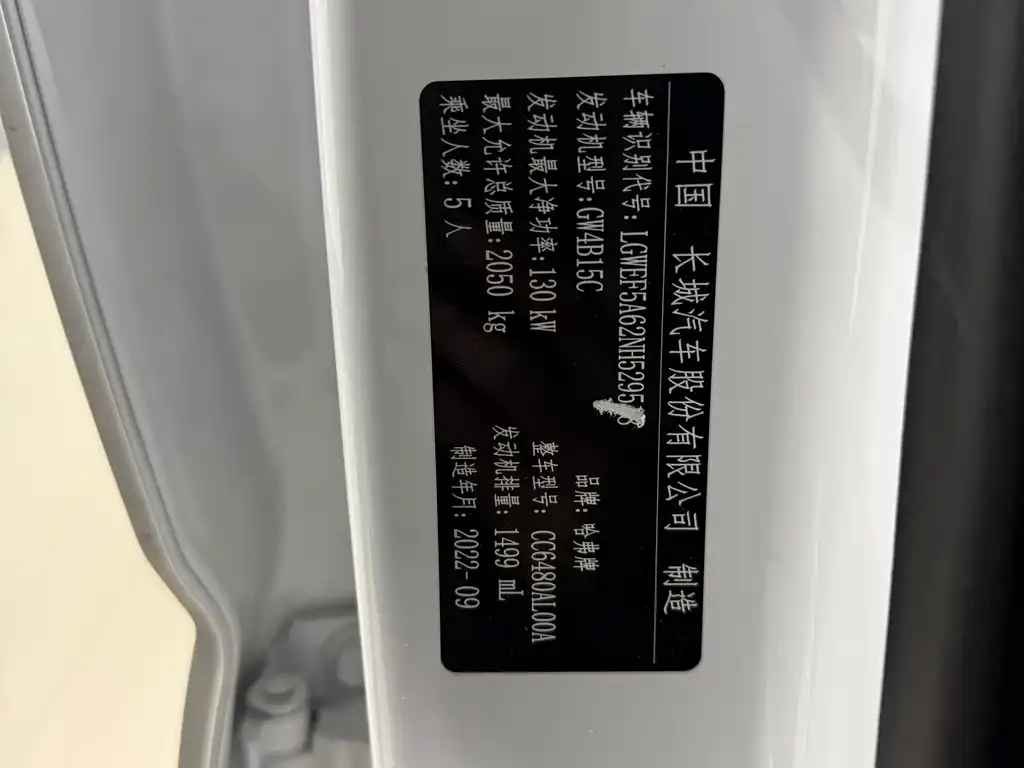 Haval Shenshou 2022 из CN, фото 3